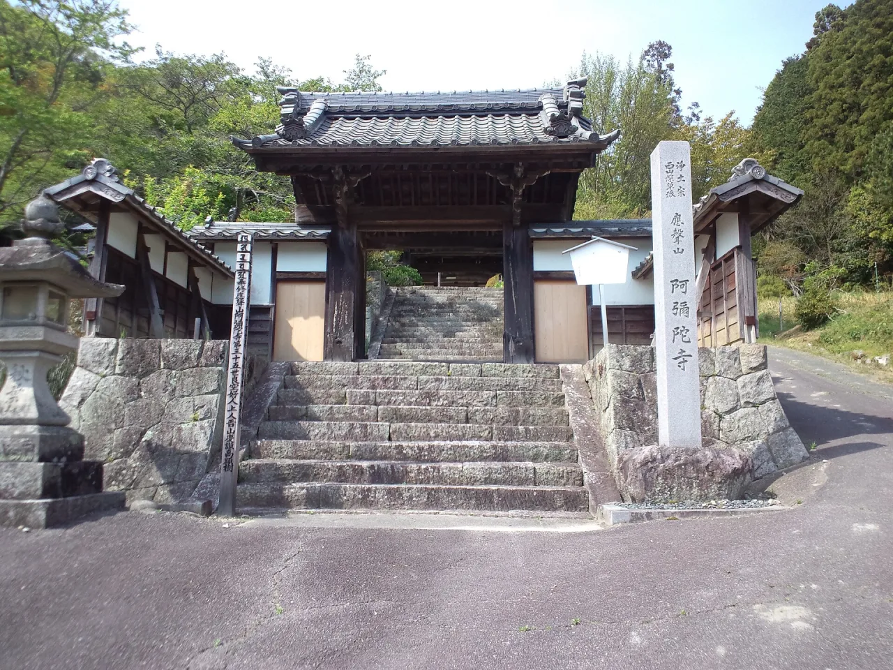 日近の里周辺の風景(Le Temple Amida-ji - L'entrée)